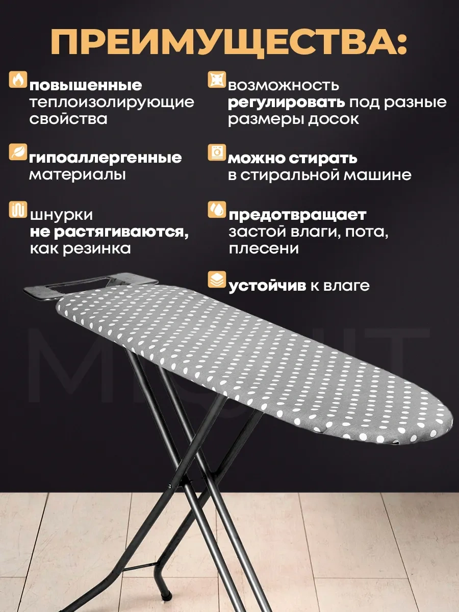 Miquit Ütü Masası Kılıfı 120x40 180433604 Koyu Gri