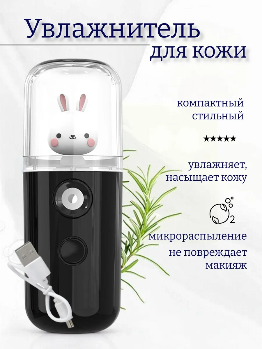 Homlove Mini Yüz Nemlendirici, Oyuncaklı Nano Nemlendirici 338765368