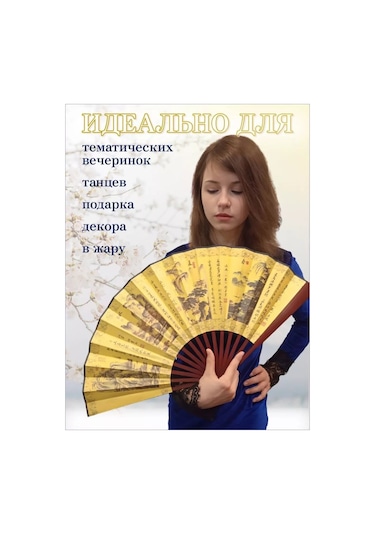 Sanin Karnaval Fotoğraf Çekimleri Ve Danslar İçin Katlanabilir Fan 173807830