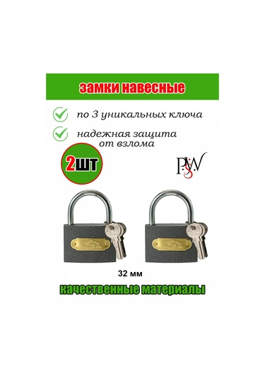 Psw Küçük 32mm Valiz Askılı Kilit - 2 Adet 249576268