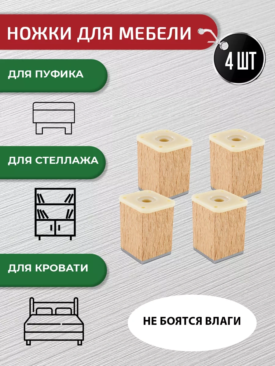 Artena Mobilya Ayakları Somon Meşe 60 Mm, 4 Adet Bağlantı Elemanlarıyla 252384094 Sombra Meşe