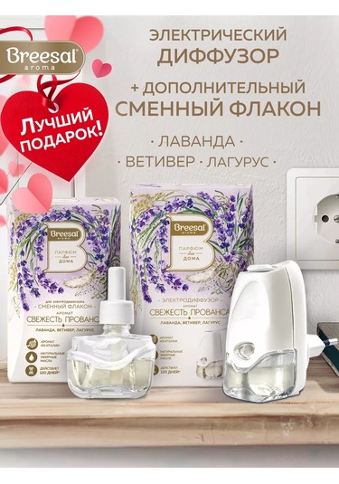 Breesal Ev İçin Elektrikli Difüzör + Değiştirilebilir Blok 177188493