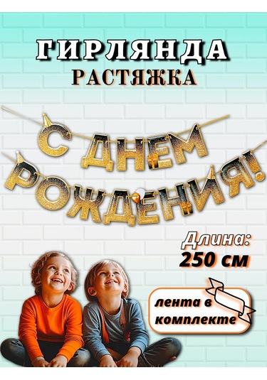 Medvezataodi Duvara Asılarak Kullanılan Doğum Günü Işık Dizisi 314789103 Hayır