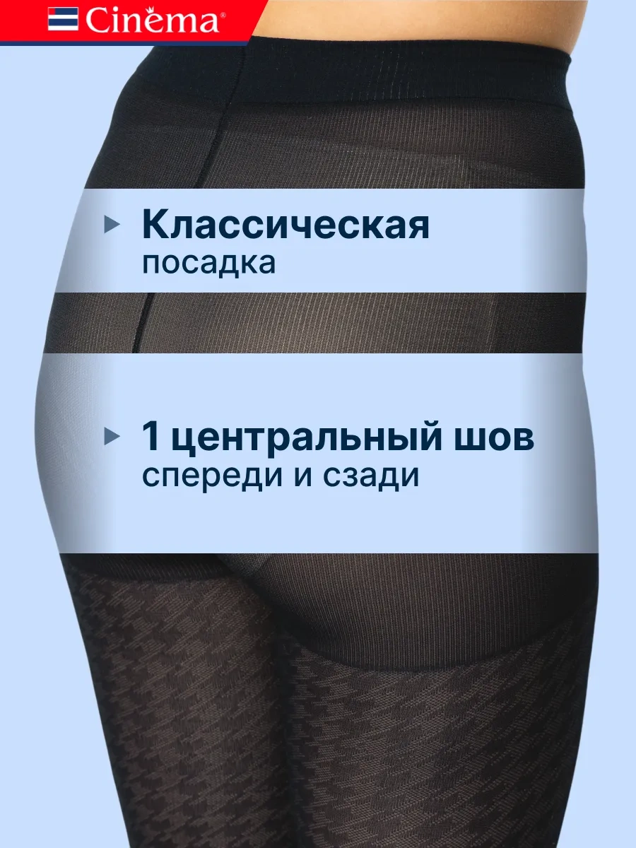 Cinema Desenli Kaz Ayağı Okul Çorabı 28745203 Siyah