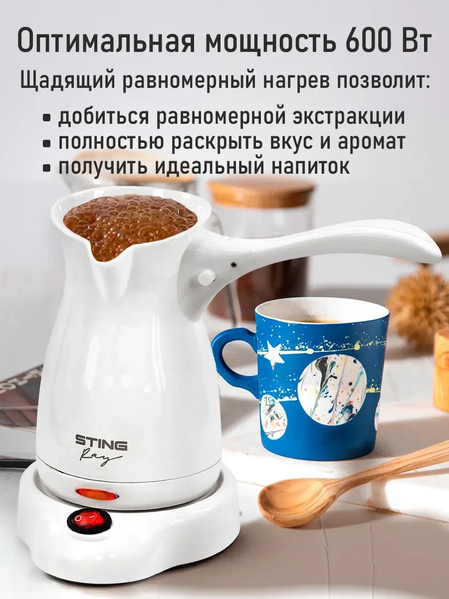 Stıngray Katlanabilir Kollu Elektrikli Cezve 238840452