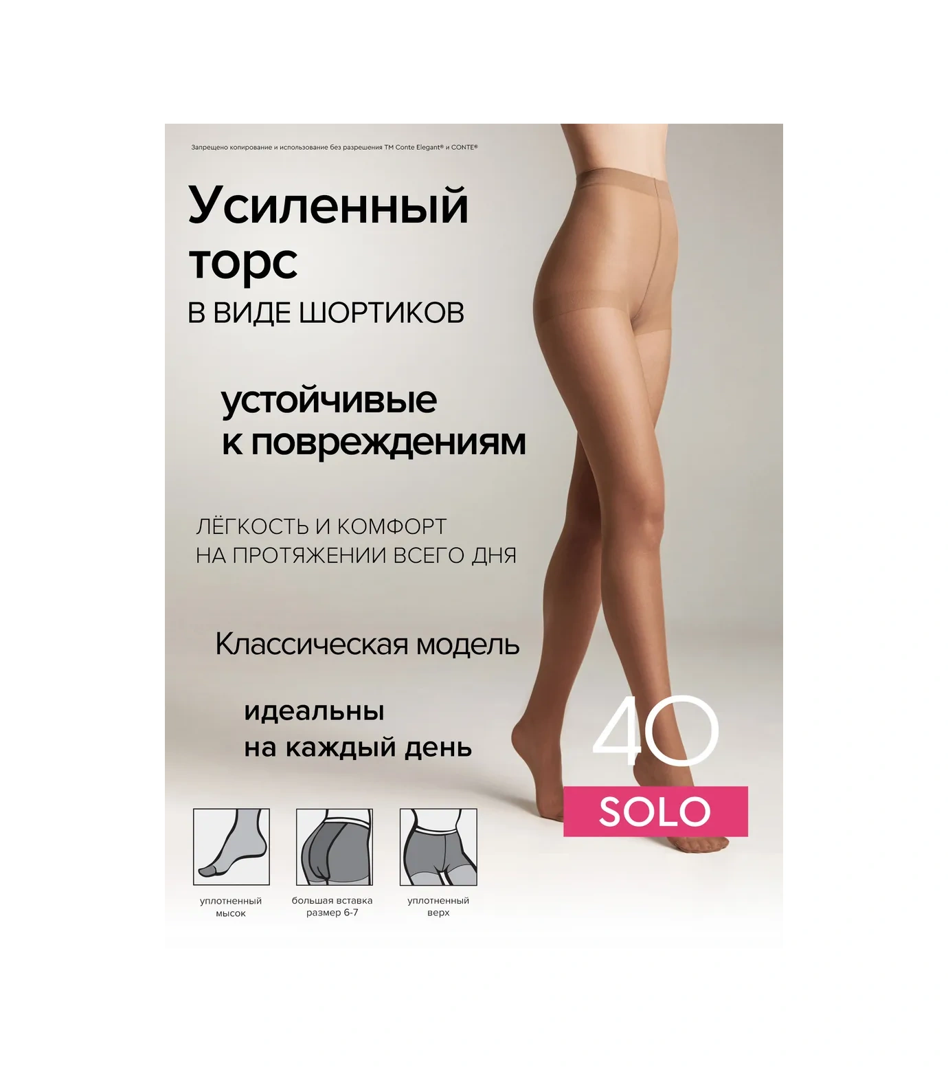 Conte Elegant Solo 40 Külotlu Çorap 5 Çift Paketli 50683628 Aromatik