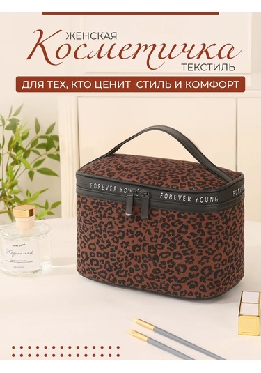 Anda Kadınlar İçin Leopar Desenli Kozmetik Düzenleyici 486421914