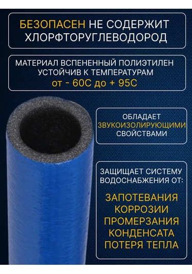 Energoflex Tüp Yalıtımı, Isı Yalıtımı 22/4, 11 Metre 302170969