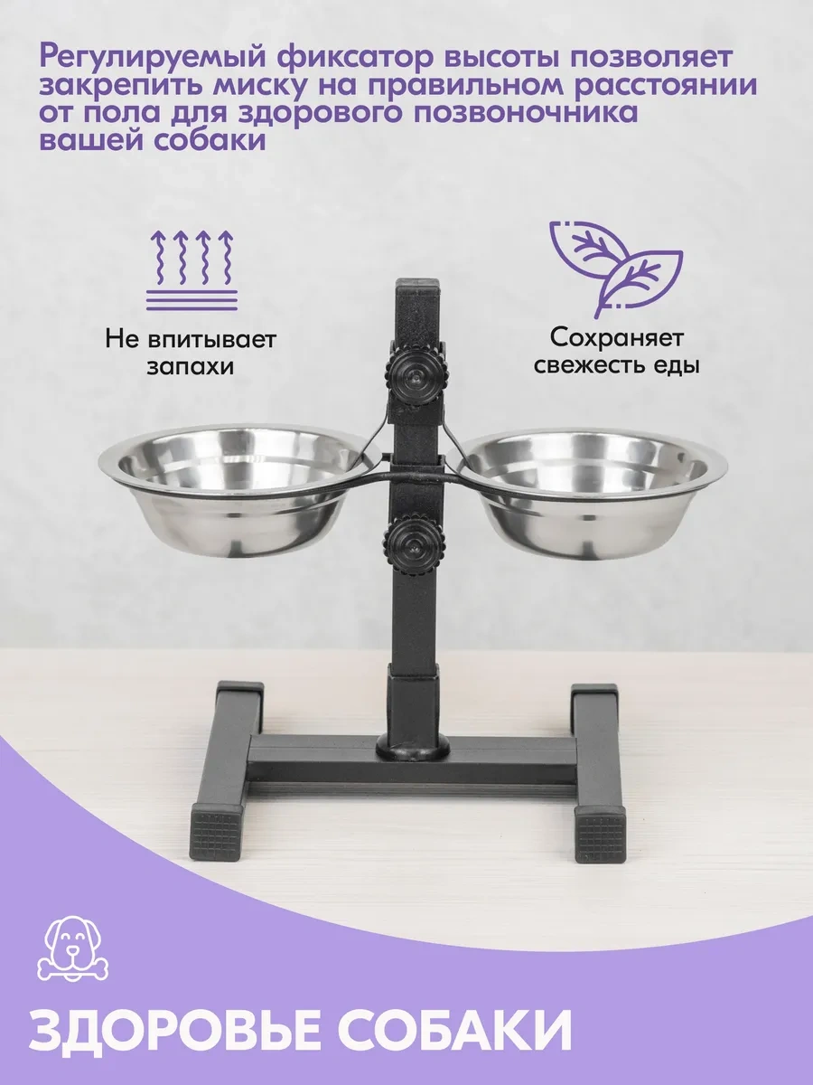 Pettails Ayarlanabilir Ayaklı Çift Kase, 2 X 250ml 160002015