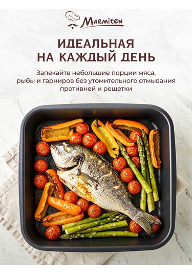 Marmiton Kare Yapışmaz Kaplamalı Fırın Tepsisine Uygun Fırın Kabı 146569878 Siyah
