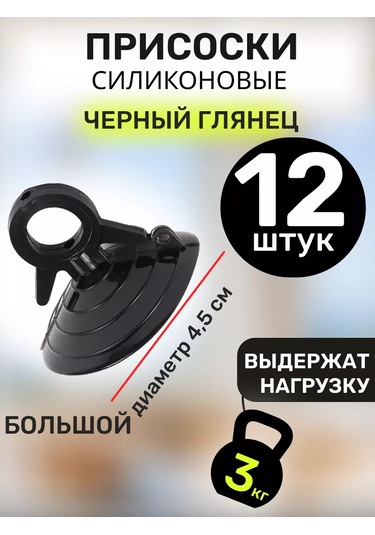 Tenza Home Akvaryum İçin Silikon Cam Vantuzları - 12 Adet. 239512892