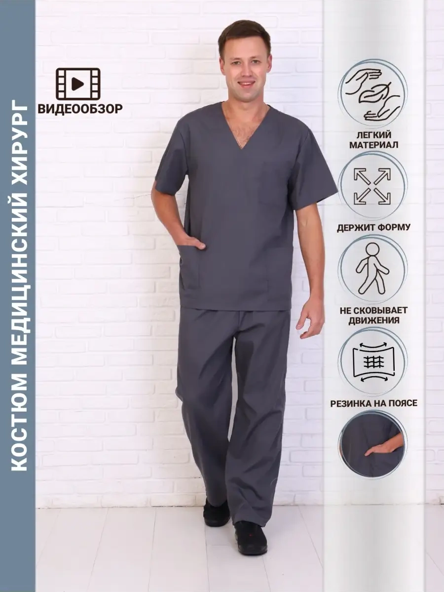 Medicina Plus Erkek Tıbbi Kıyafet İş Kıyafeti 57918825