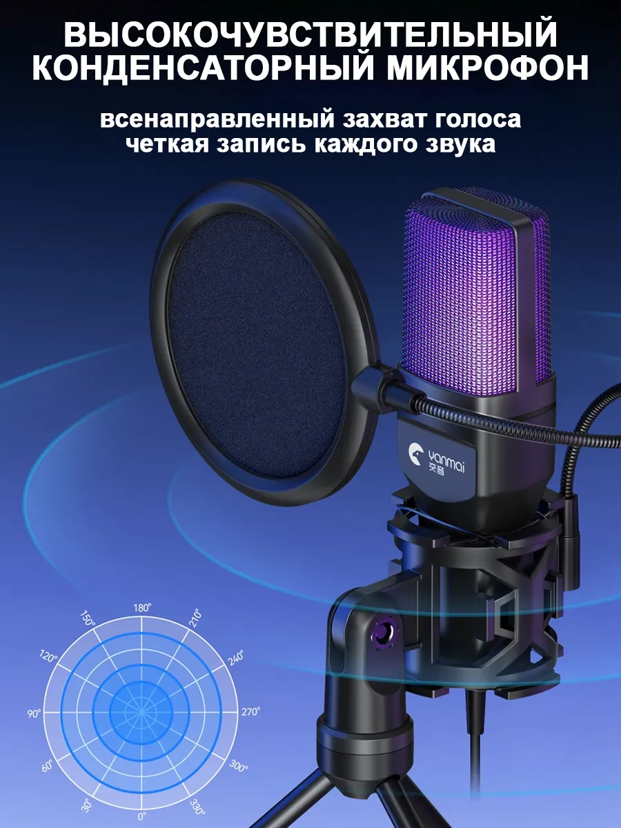 Yasenin Pc İçin Oyun Stüdyosu İçin Kablolu Kondenser Mikrofon 165189756