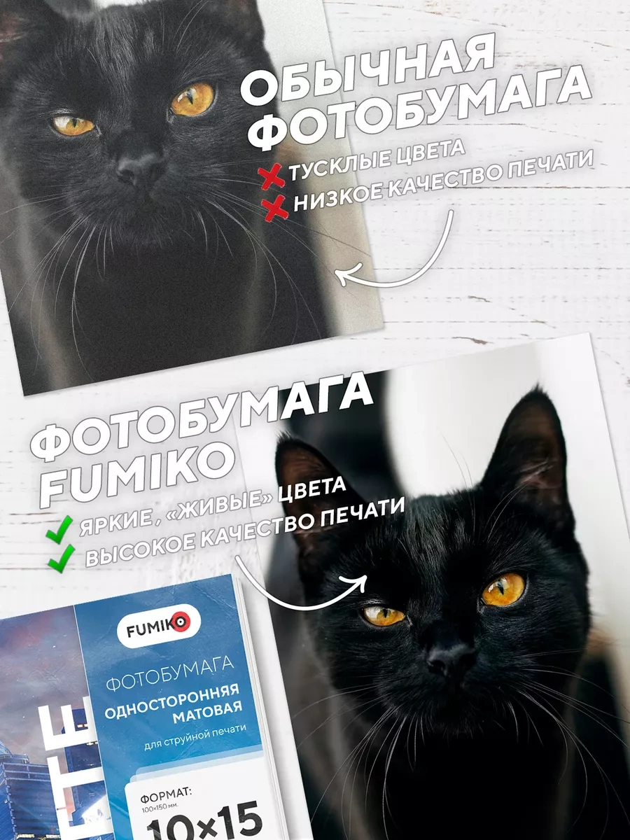 Fumıko Official Store 10x15 Mat Basılı Tek Taraflı 180 Gr 500 Yaprak Fotoğraf Kağıdı 208843690