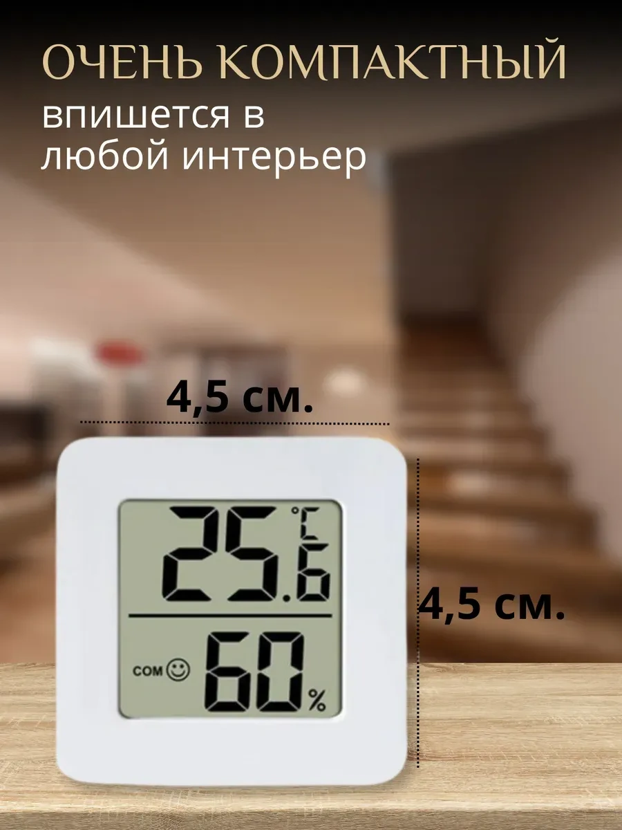 Mnogoktoznaet İç Mekan Termometresi - Higrometre 364888065