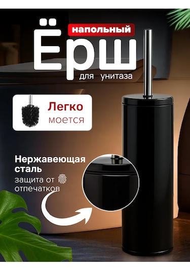 Prımanova Zemin Tipi Tuvalet Fırçası 256676901 Siyah Mat