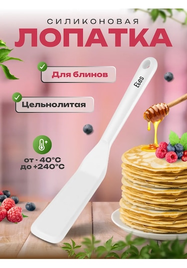 Etes Sırtlık İçin Silikon Mutfak Spatulası 243609431 Süper Beyaz