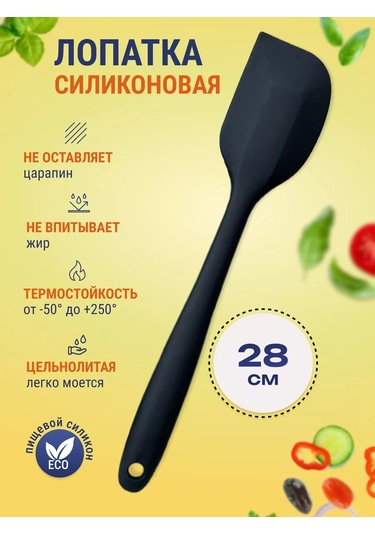 Home&sweet Silikon Tava Spatulası 142915557 Siyah