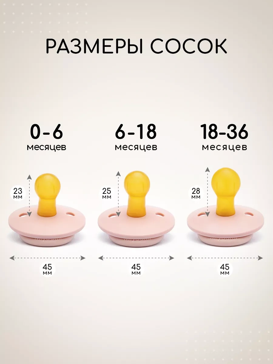 Miyoumi 18+ Aylık Lateks Emzik 189531490 Bej