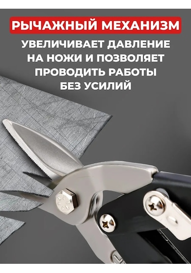 Gebbert Solaklar İçin Metal Makası 185438661