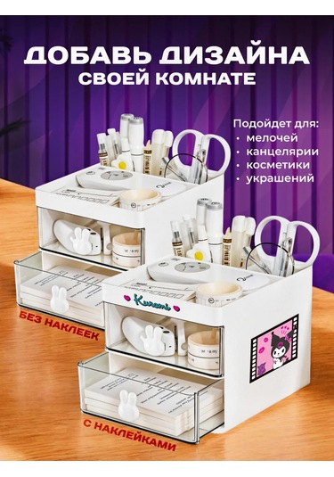 Tophome Çekmeli Masaüstü Saklama Organizatörü 306752133 Beyaz