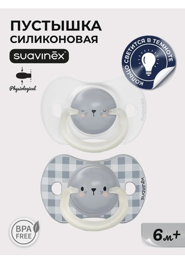 Suavınex Emzik 2 Adet 6-18 Aylık Bebekler İçin 418158571 Açık Mavi