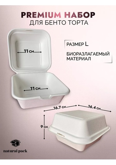 Natural Pack 6 Litre Pasta Seti 173787307 100 adet