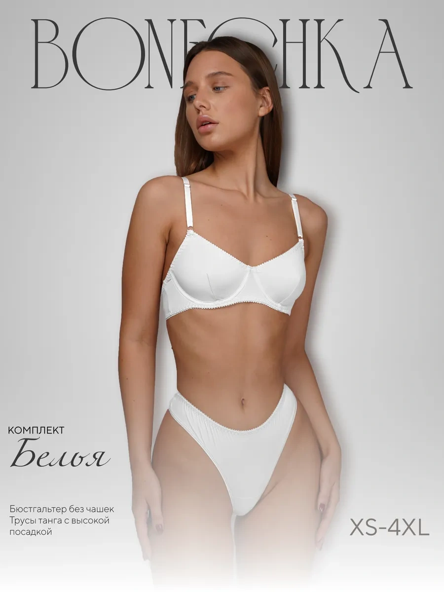 Bonechka Kemikli İç Çamaşırı Takımı 423161537 Beyaz