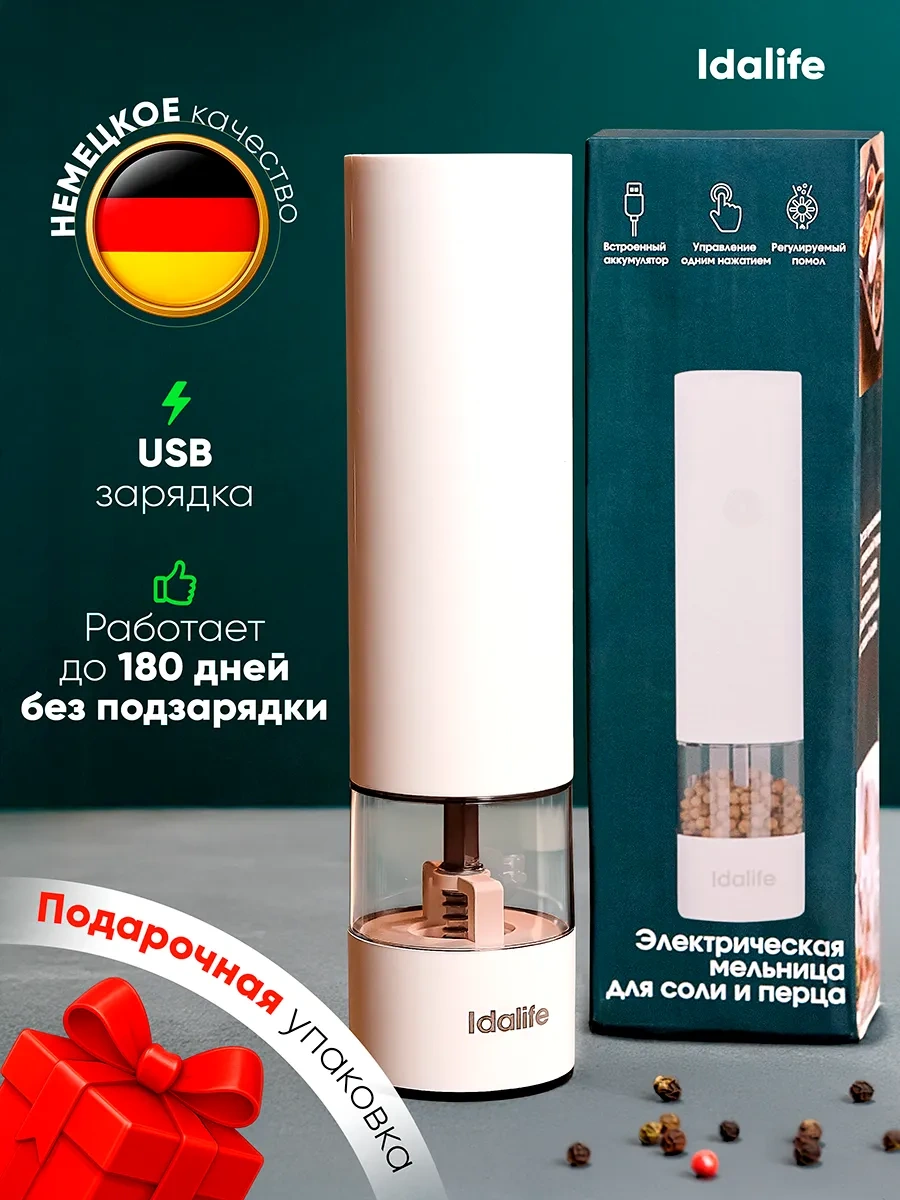 Idalife Elektrikli Baharat Değirmeni 387442417 Beyaz