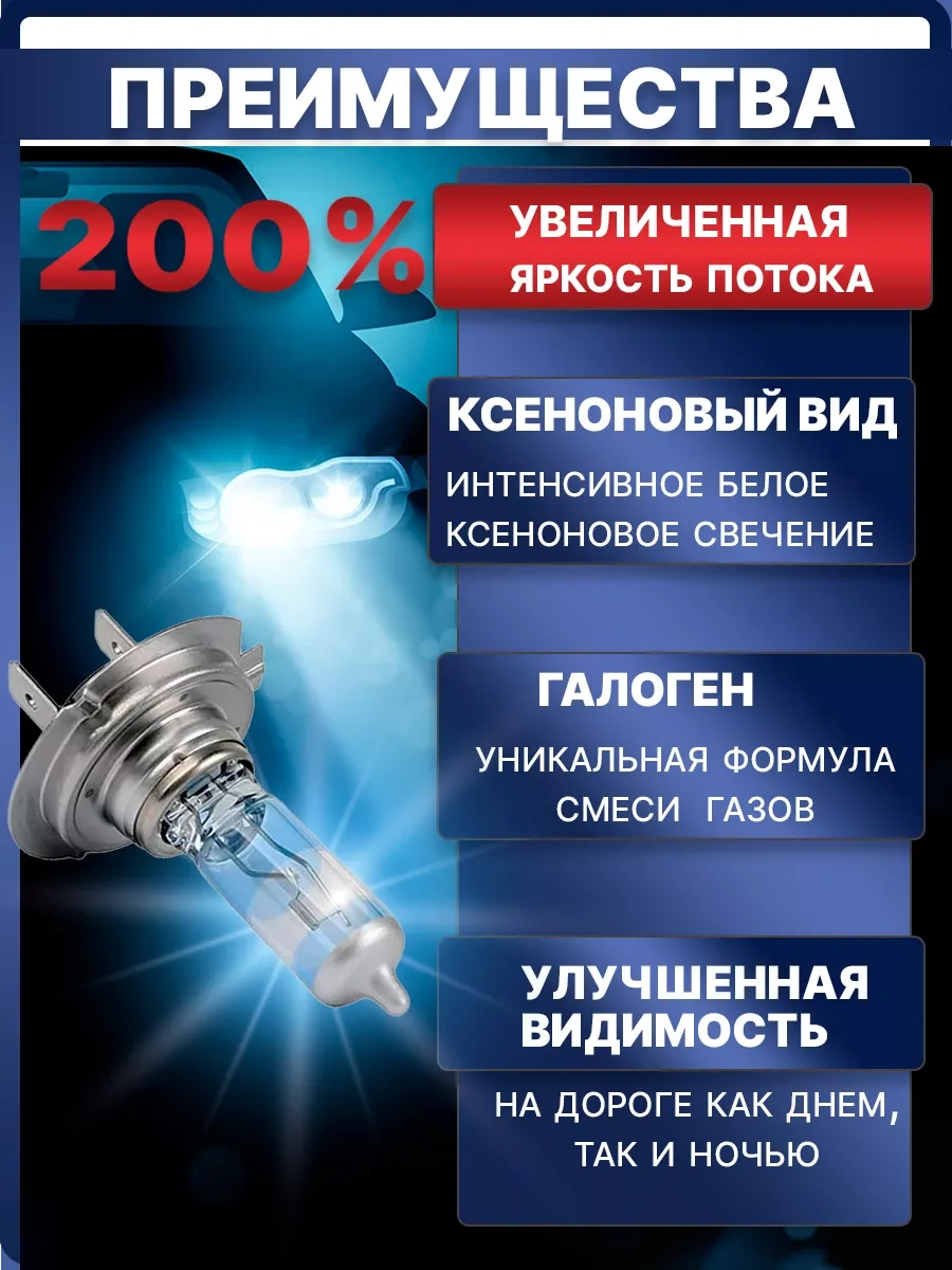 Rich Car Araba Farları H7, 4000k, 2 Adet 230625394