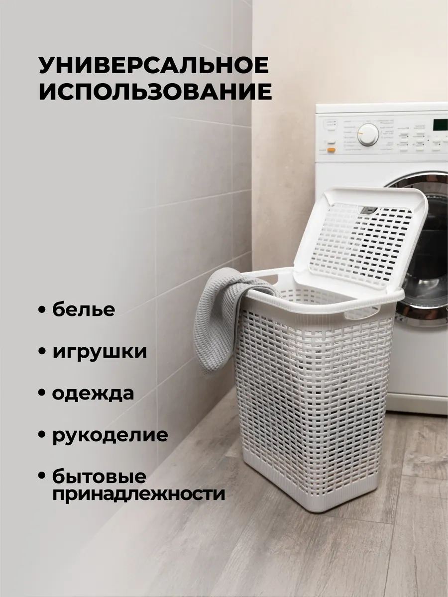 Econova Baskılı Plastik Çamaşır Sepeti Banyo İçin Kapağı İle Depolama 14960336 Beyaz