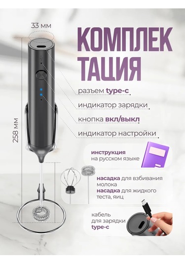 Winner Star Tabanlı Elektrikli El Tipi Süt Köpürtücü 449613780