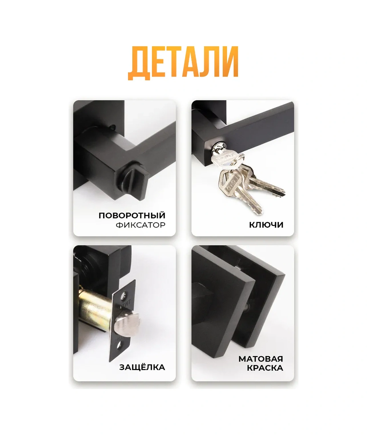 Loid Kale Ve Kilitli Çekçekli İç Kapı Kolu 451202820