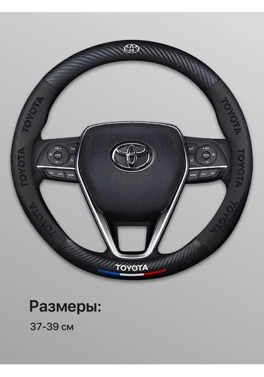 Flex Drive Toyota İçin Evrensel Direksiyon Kılıfı 379662933 Siyah