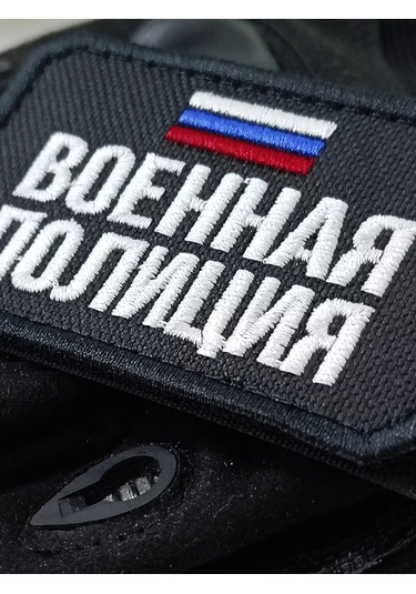 Foto Prınt Dikişli Amblem: Askeri Polis Üç Renkli Rusya Federasyonu Silahlı Kuvvetleri 209886974