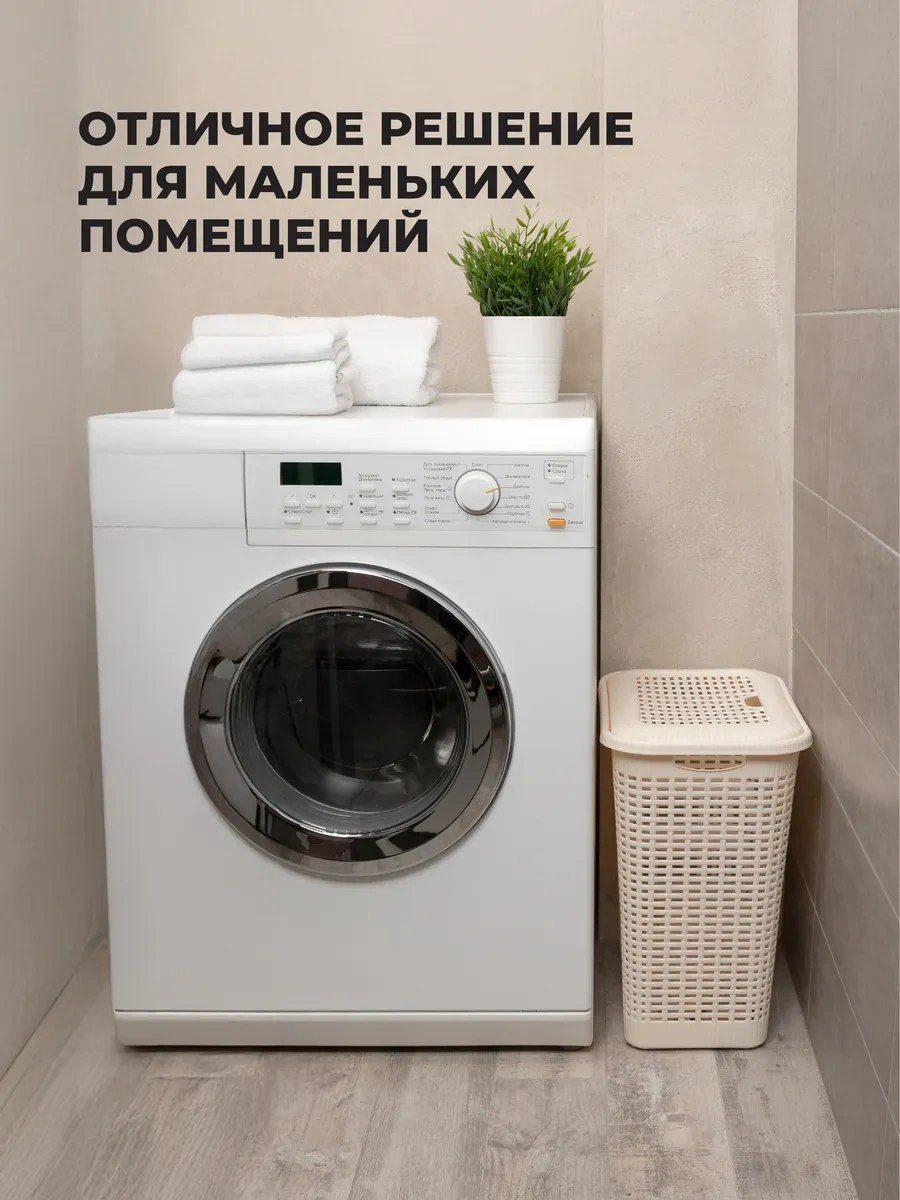 Econova Banyo İçin Plastik Kapaklı Çamaşır Sepeti Depolama 14960334 Bej