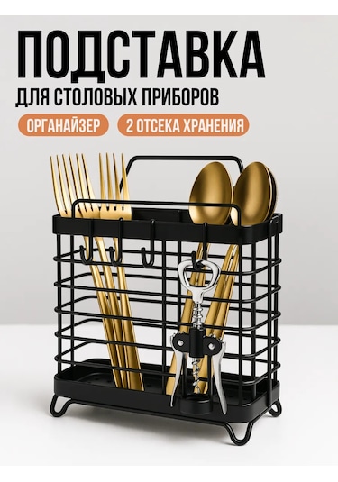 Shiny Kitchen Çatal Bıçak Takımı Masa Standı 467981566 Siyah