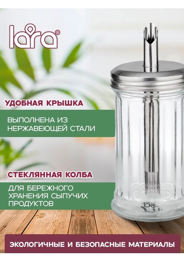 Lara 200 Ml Dozajlayıcı İle Cam Şekerlik 138807967 Beyaz