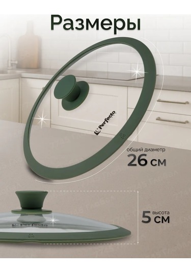 Perfecto Lınea 26 Cm Natural Green Tava İçin Cam Kapak 348391755 Diğer