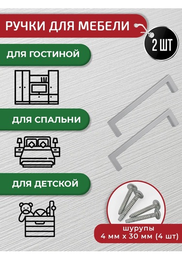 Artena Mobilya Kolları 128 Mm Gümüş Rengi 2 Adet Montaj Aparatlı 306062670 Gri