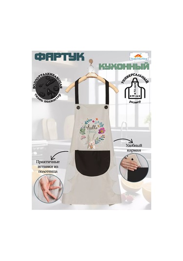 Yourlovelyhome Kadınlar İçin Cepli Mutfak İş Önlüğü 202576805 Bej