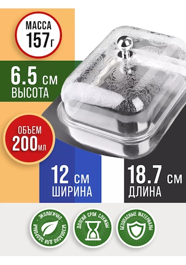 Mayer&boch Tereyağı Kabı 191492217 Beyaz