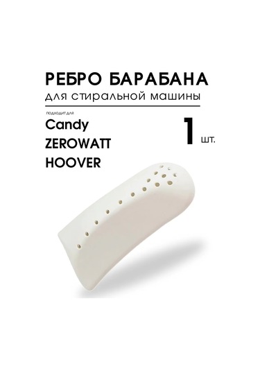 Royal Hıghness Babı Yerleştirme Çubuğu, Candy Çamaşır Makinesi Membran Ucu 248853679