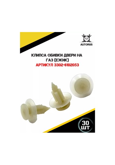 Autorus63 Otomotiv Bağlantı Klipsi 143137819