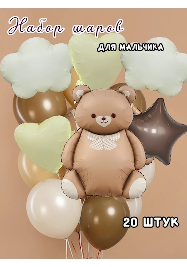 Eventbox Erkek Bebek Taburcu İçin Balon Seti 435333254 Bej Açık