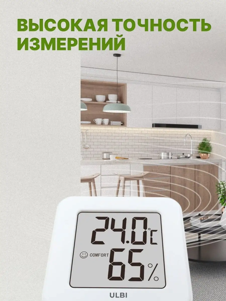 Ulbı H1 Oda Higrometre Termometre Hava Durumu İstasyonu 39277430