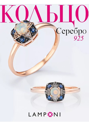 Lamponi 925 Ayar Gümüş Taşlı Opal/safir/zirkon Gümüş Yüzük 184365395 Altın