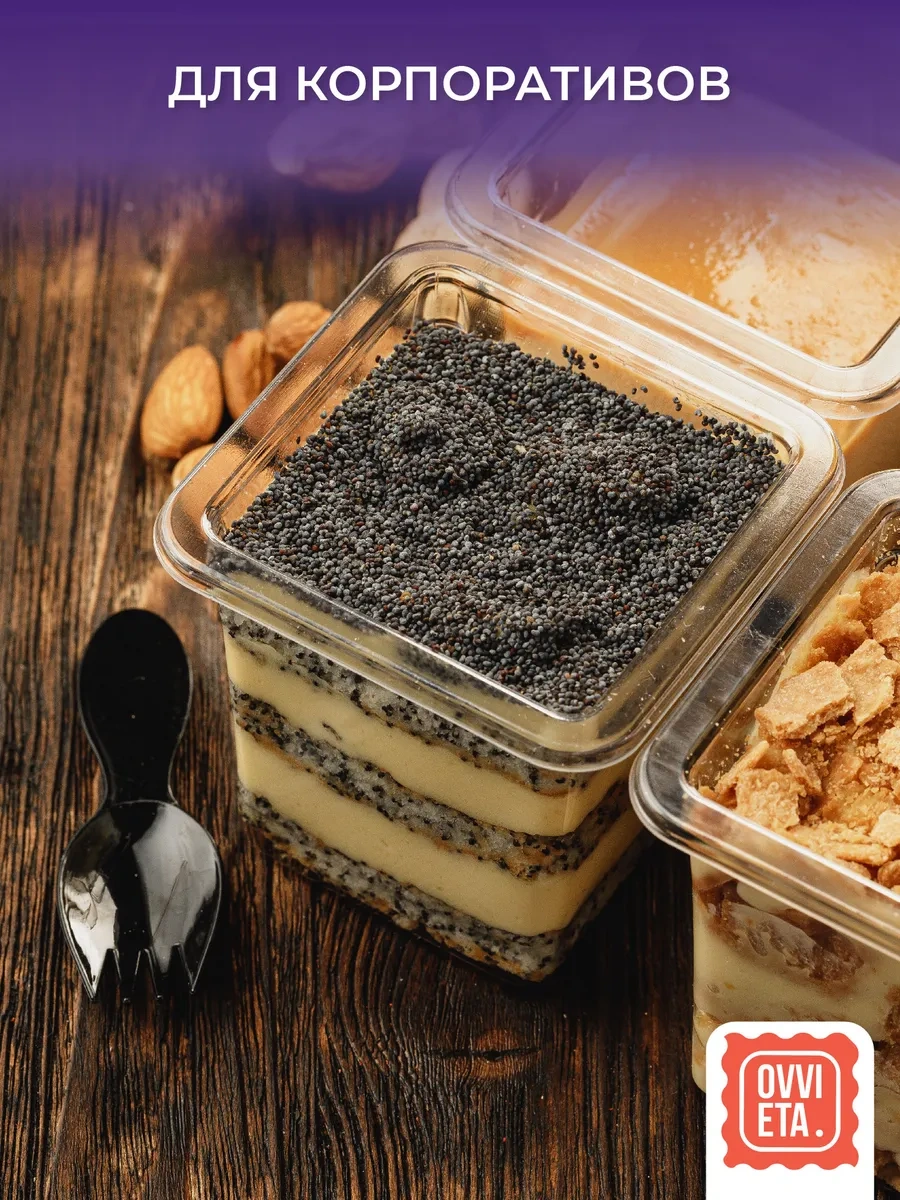 Ovvıeta Kapaklı Ve Çatal İle Trifli Bardağı 448028492 100 adet