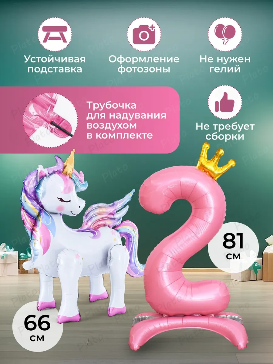 Plato Kız İçin Tek Boynuzlu At Rakam 2 Balon 282777847 Beyaz