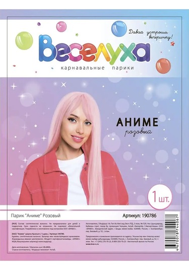 Riota Uzun Karnaval Perukü, Cosplay İçin Anime, Pembe, 84 Cm 168041996 Pembe